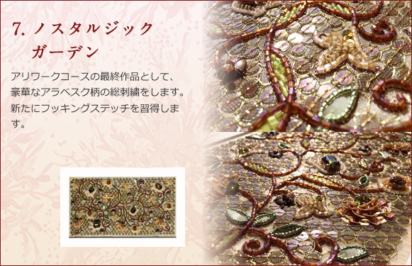 アリワークコース 課題7