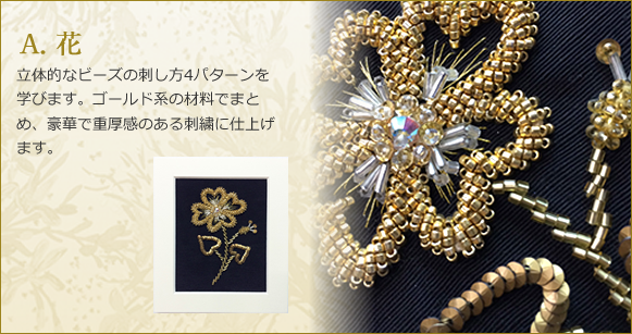 スタジオ講座 課題A