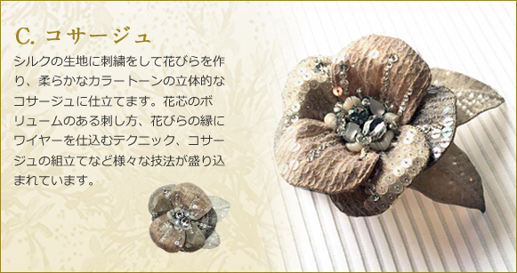 スタジオ講座 課題C