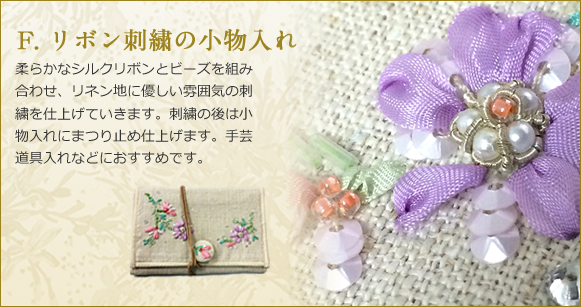 スタジオ講座 課題F