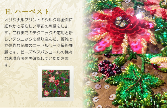 スタジオ講座 課題H
