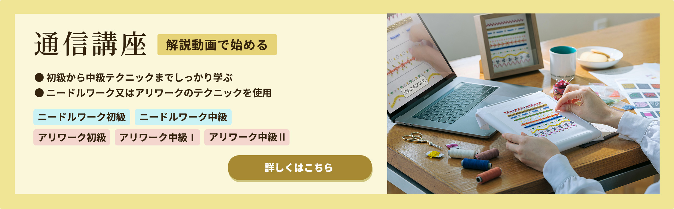 通信講座【解説動画で始める】