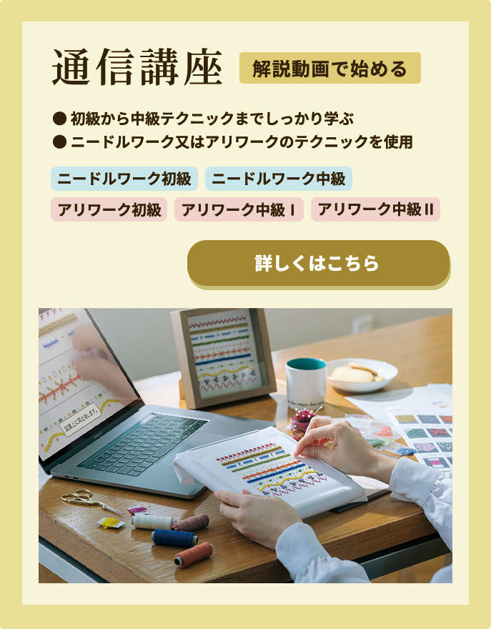 通信講座【解説動画で始める】
